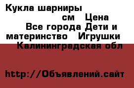Кукла шарниры Monster High Mattel 2008 27 см › Цена ­ 450 - Все города Дети и материнство » Игрушки   . Калининградская обл.